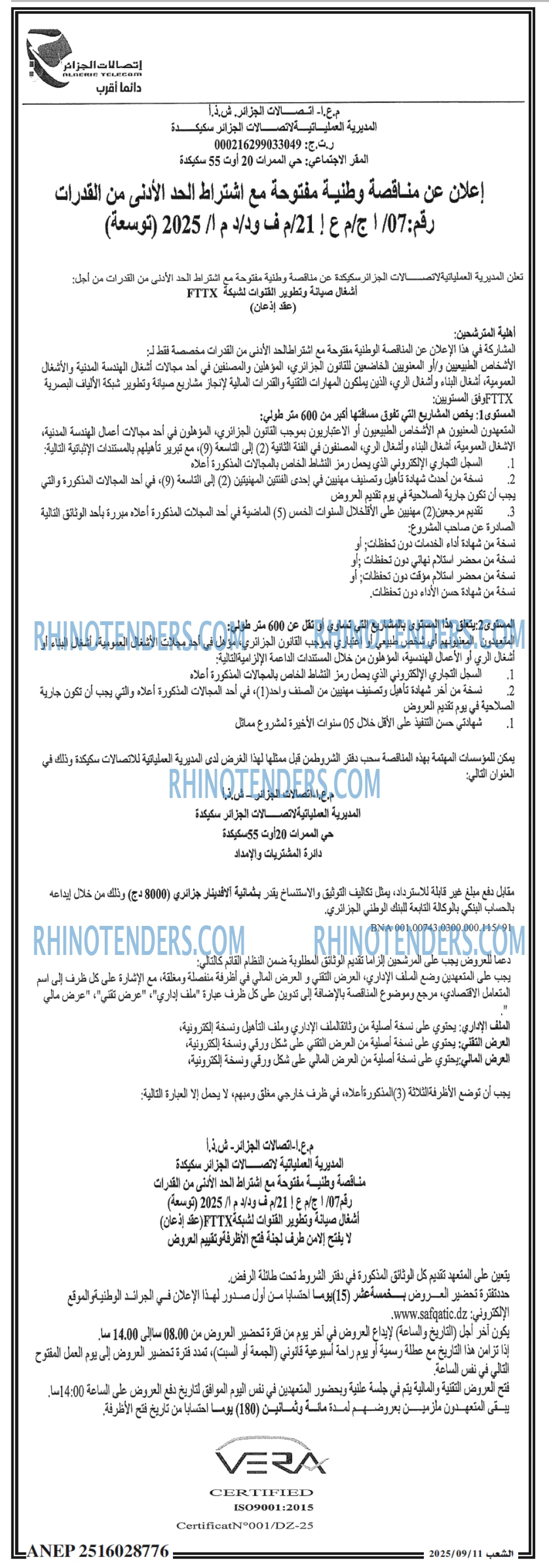 الشعب