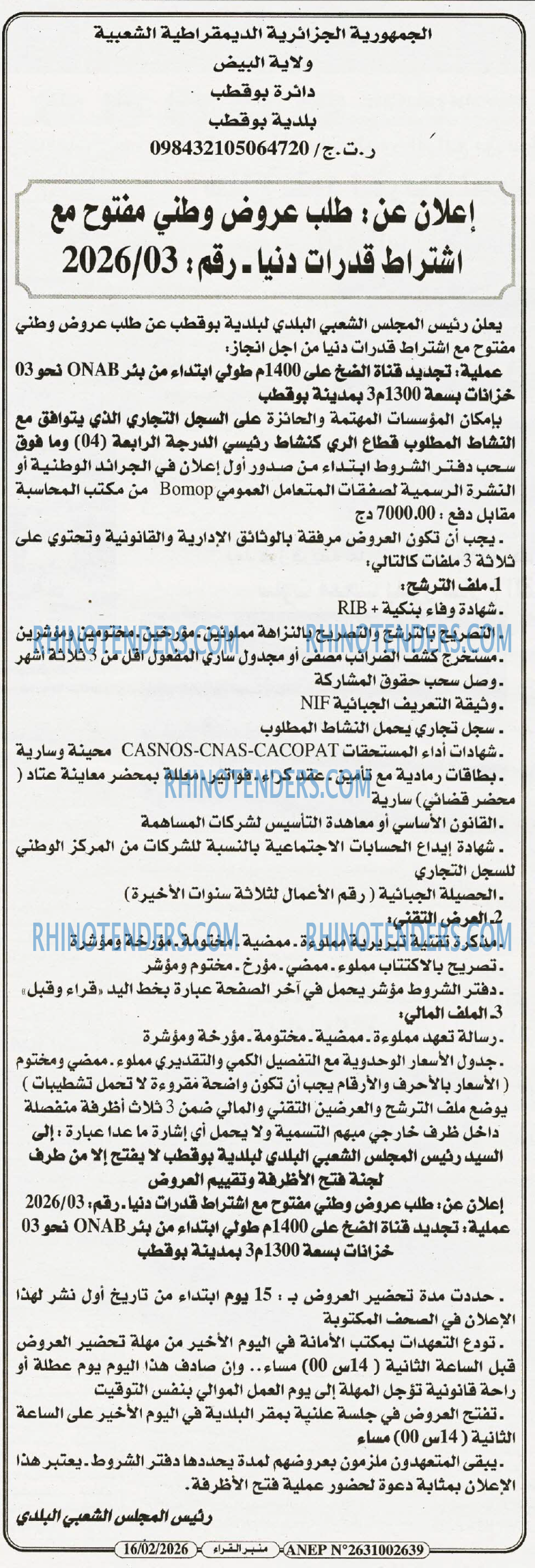 منبر القراء