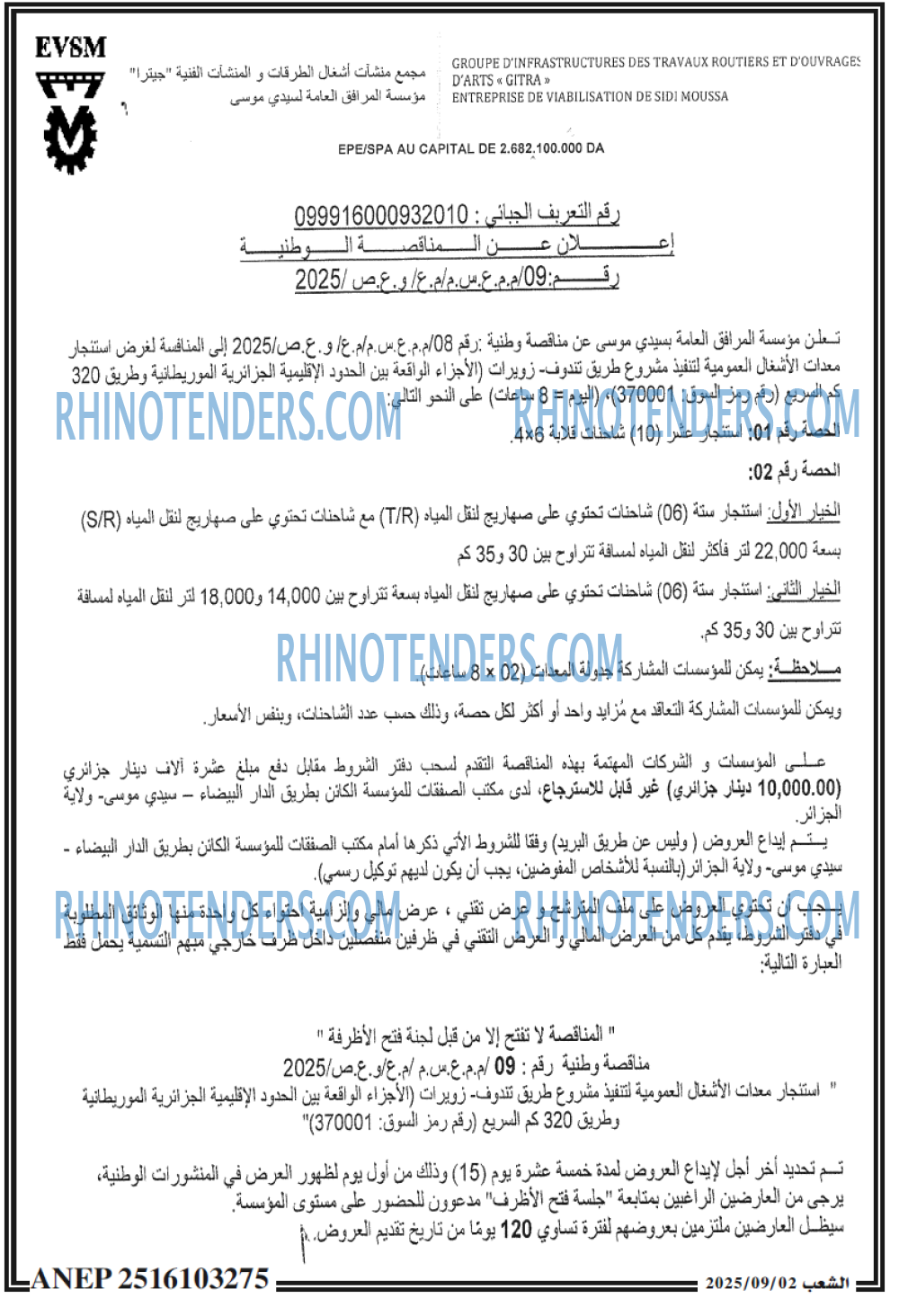 الشعب