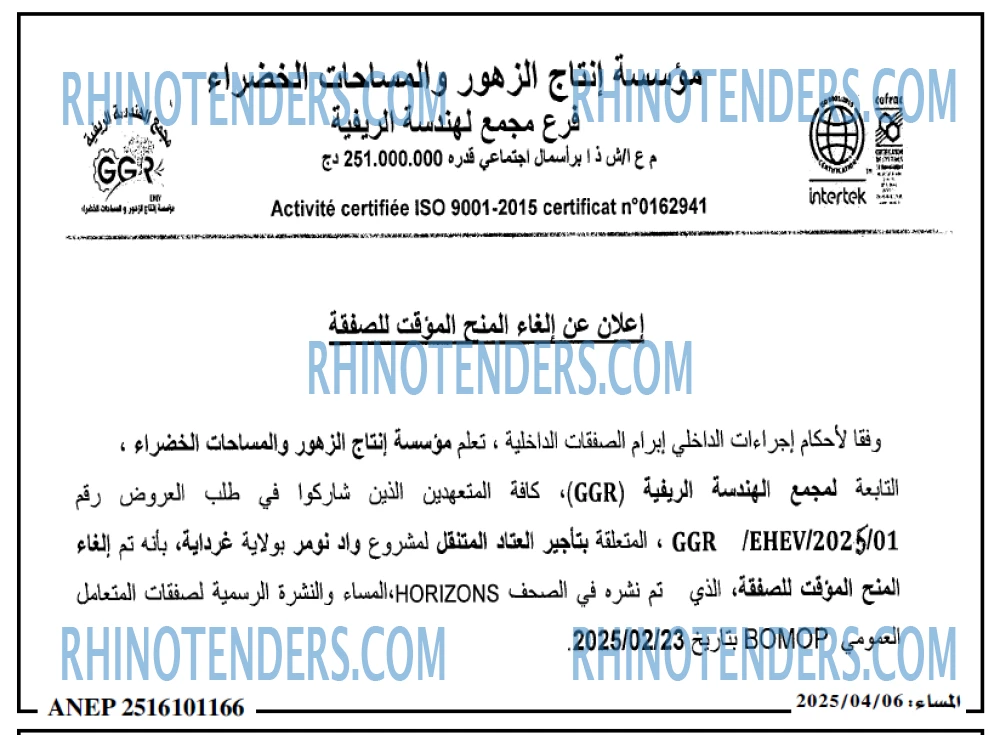 المساء