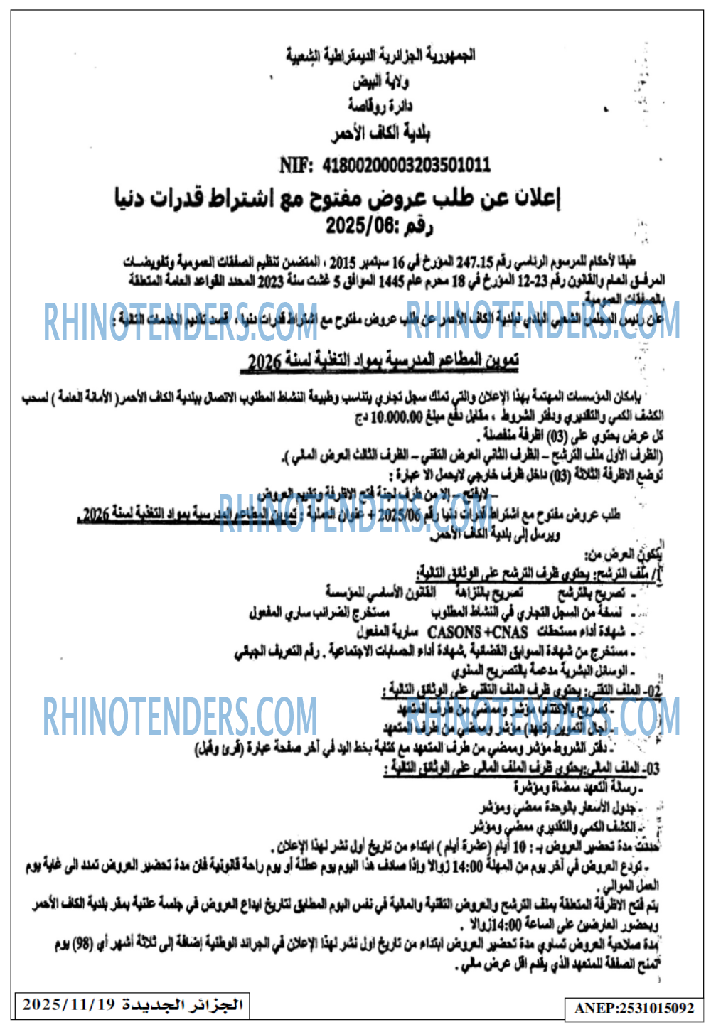 الجزائر الجديدة