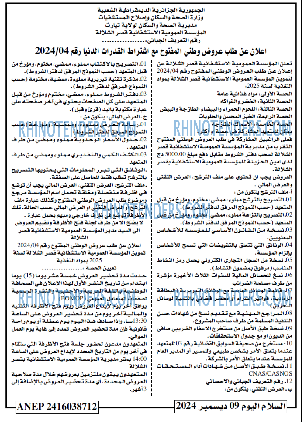 السلام