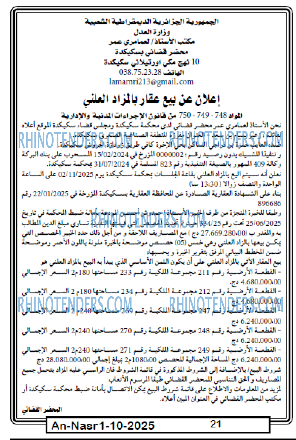 AN-NASR