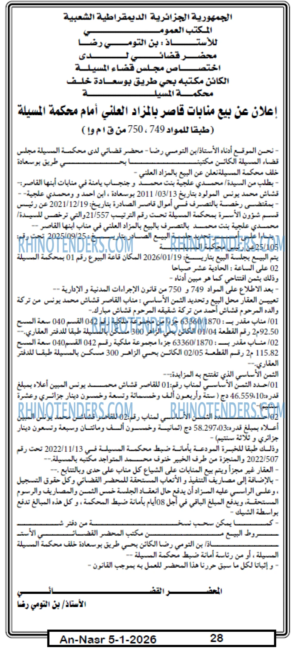 AN-NASR