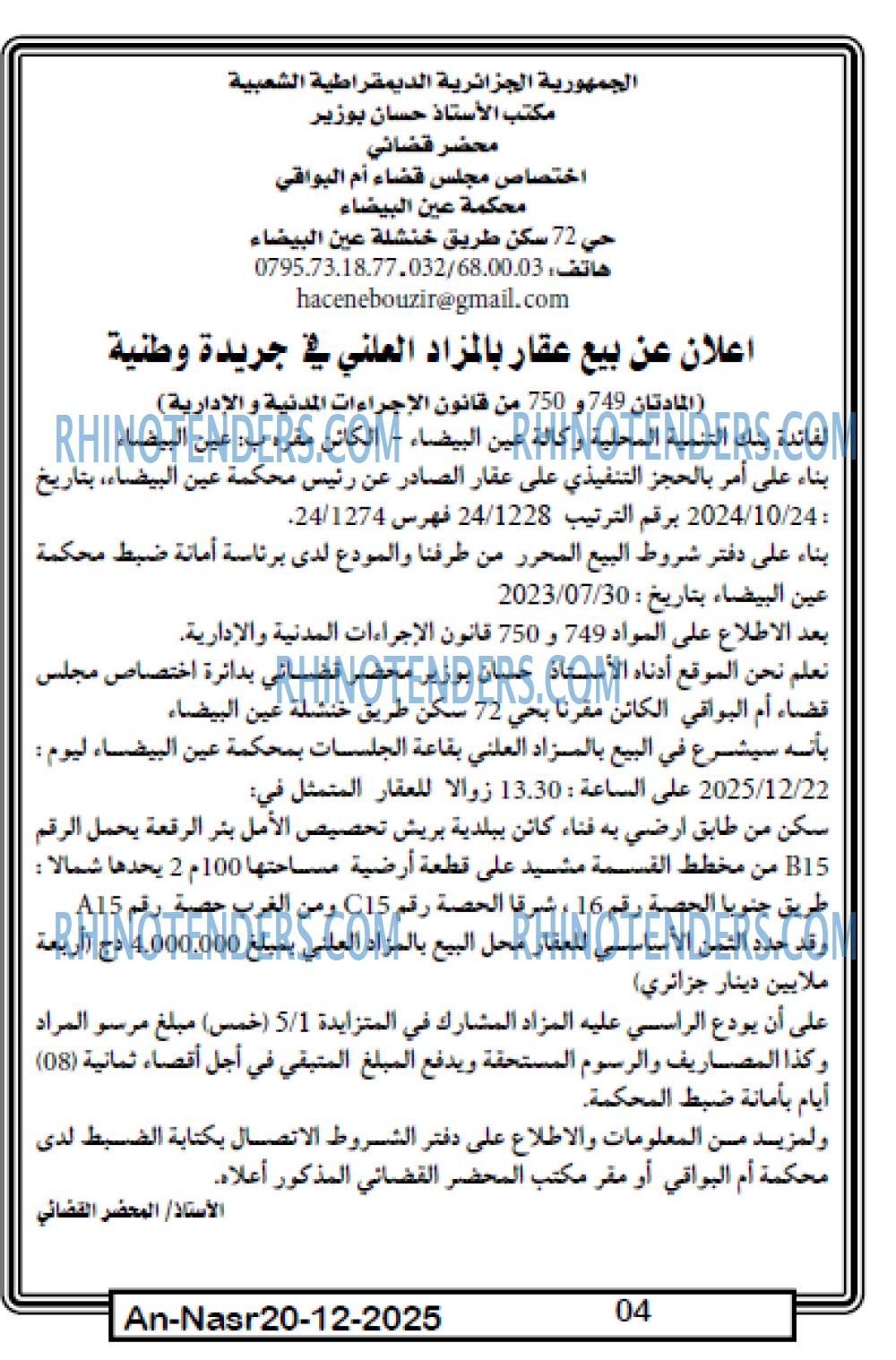 AN-NASR