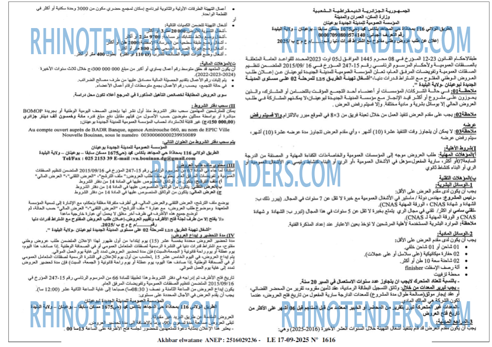Akhbar Lwatan