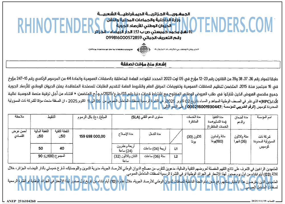 المساء