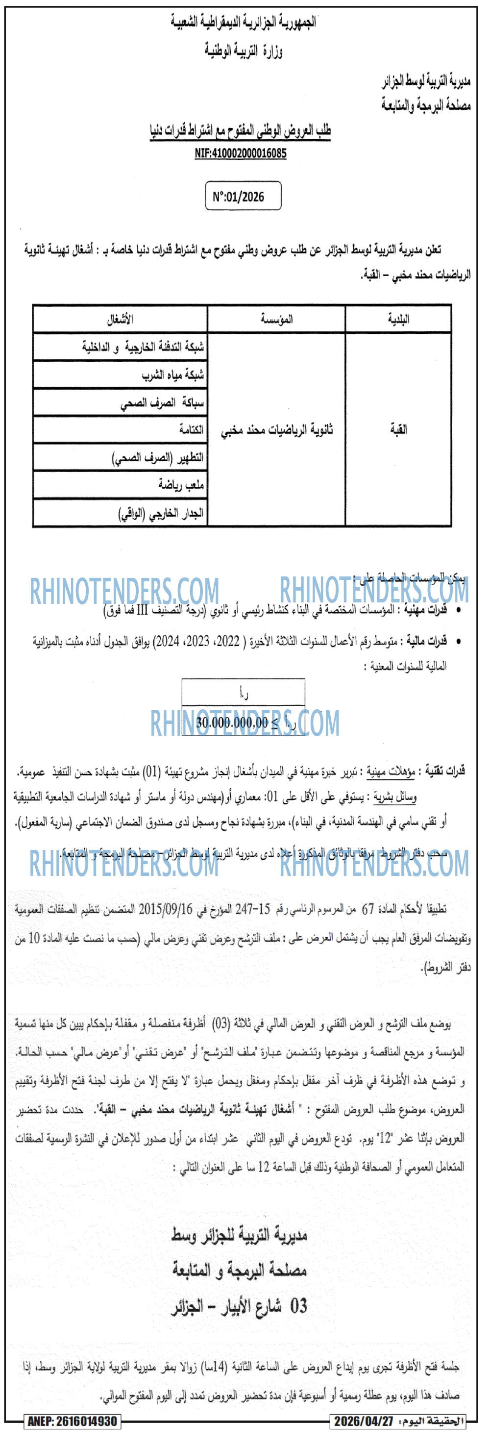 المحور اليومي