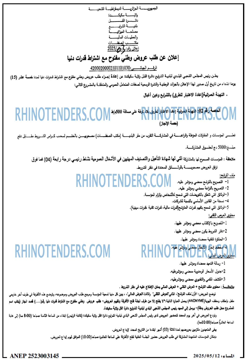 المساء