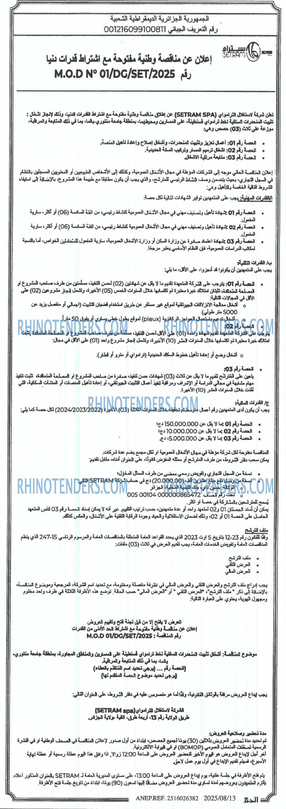 الخبر