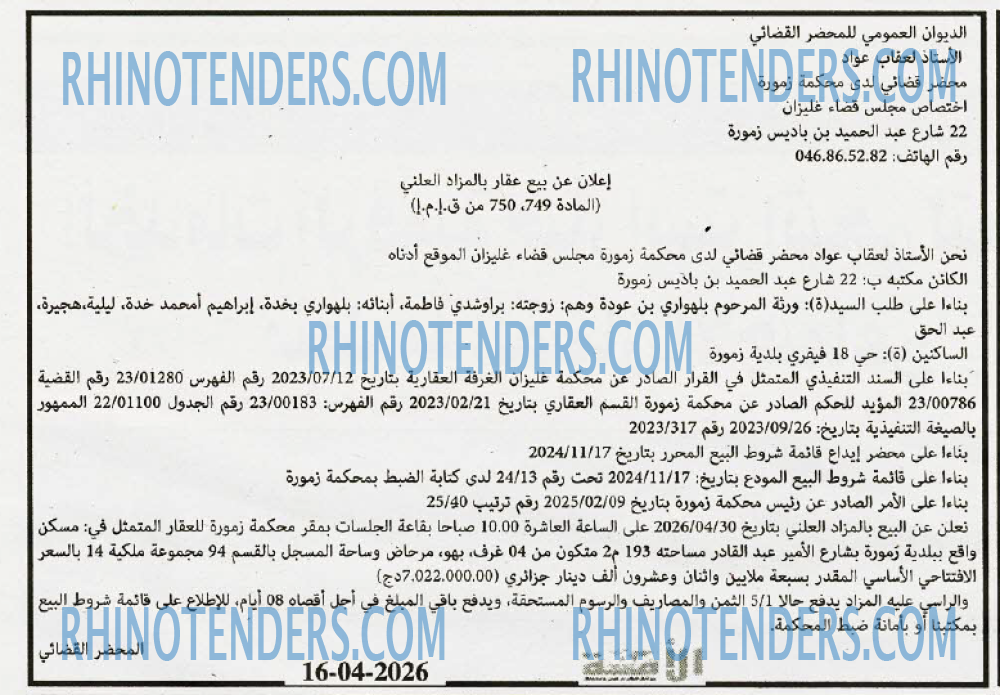 الأمة