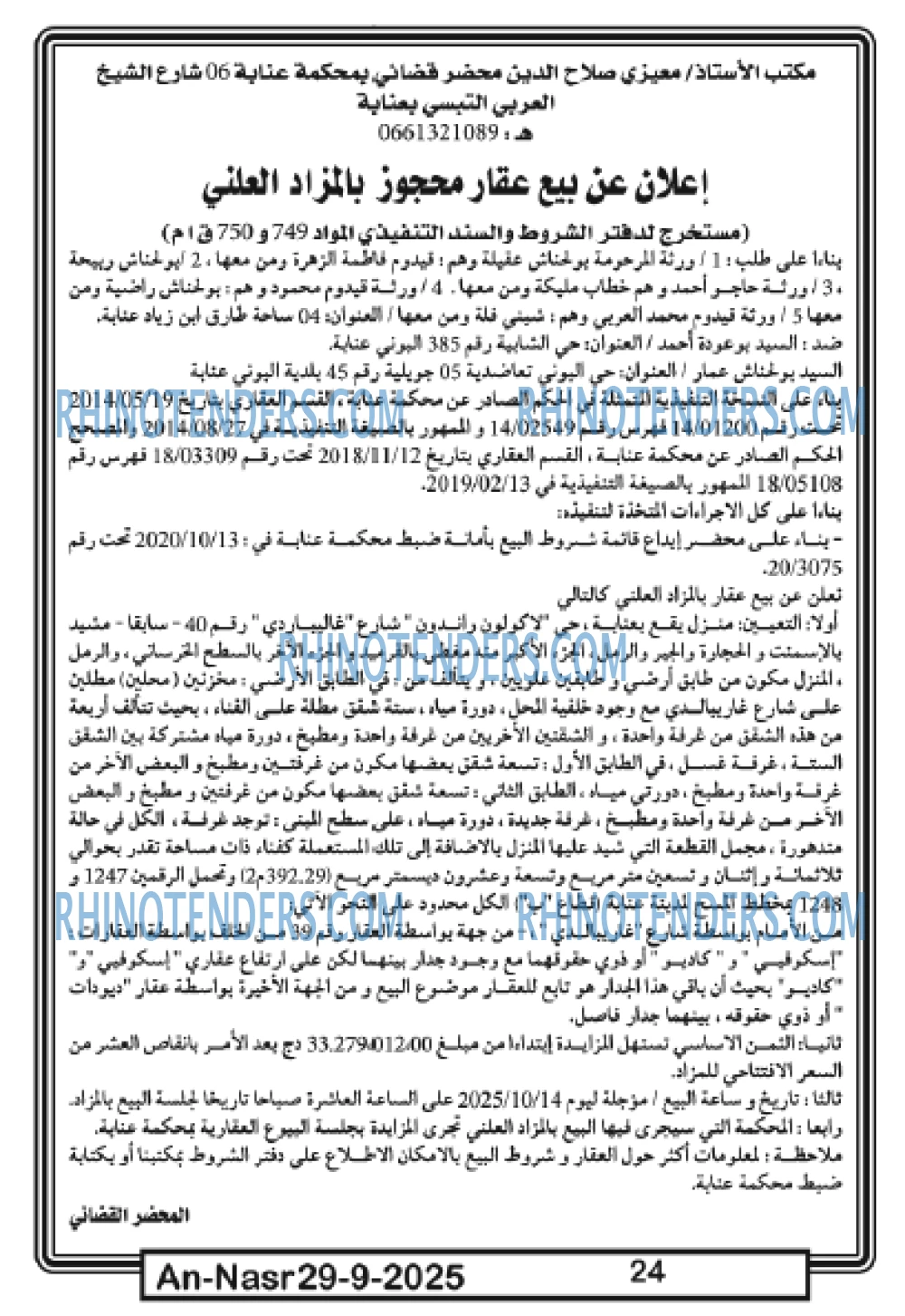 AN-NASR