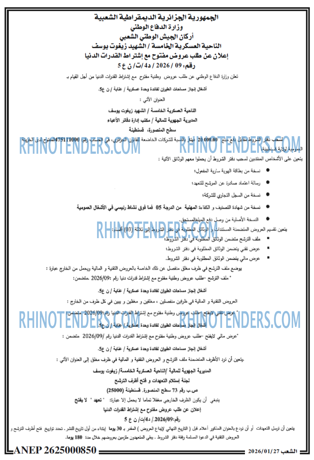 الشعب