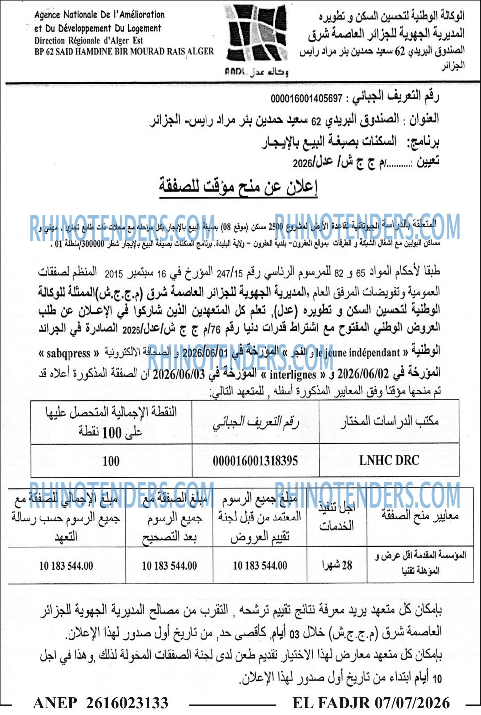 الفجر