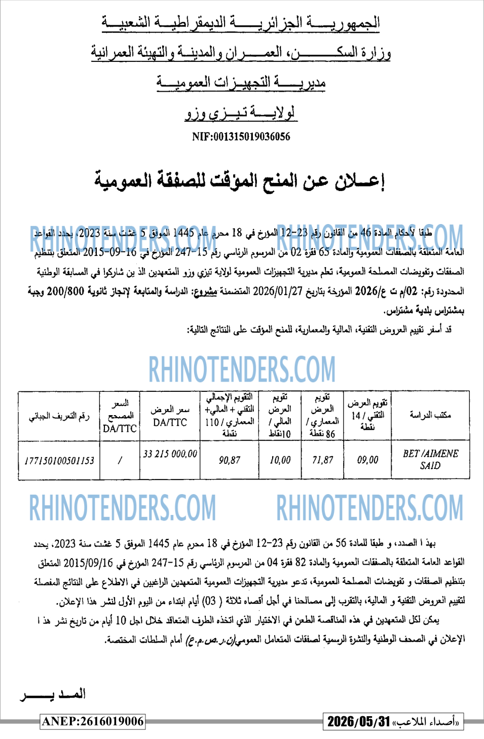 Rhinotenders