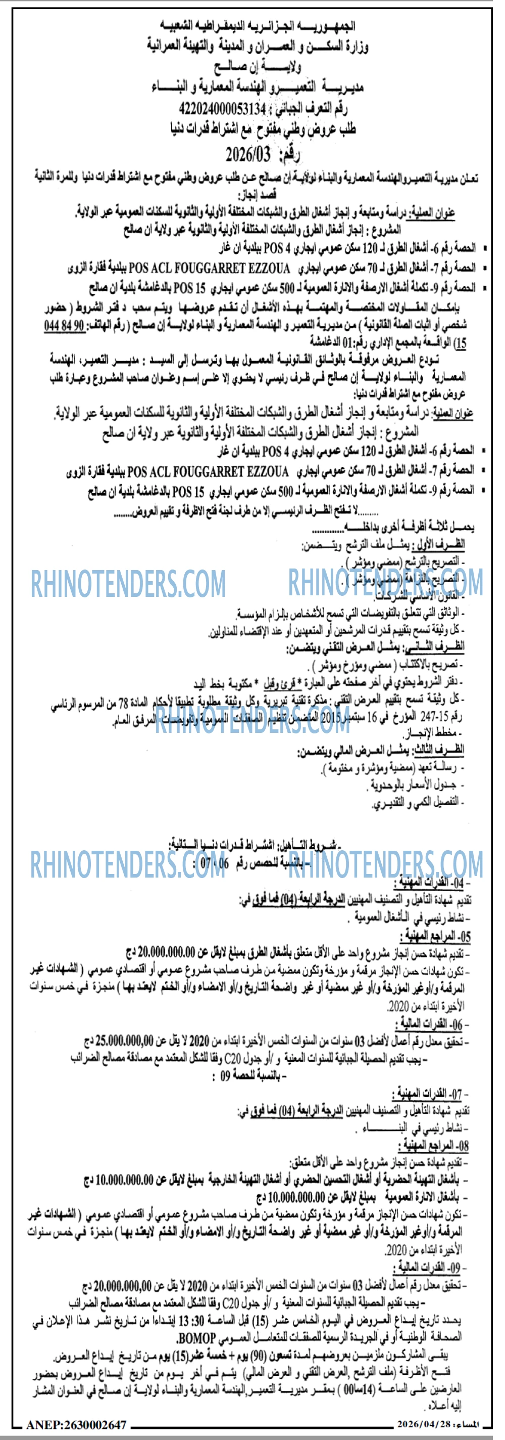 المساء