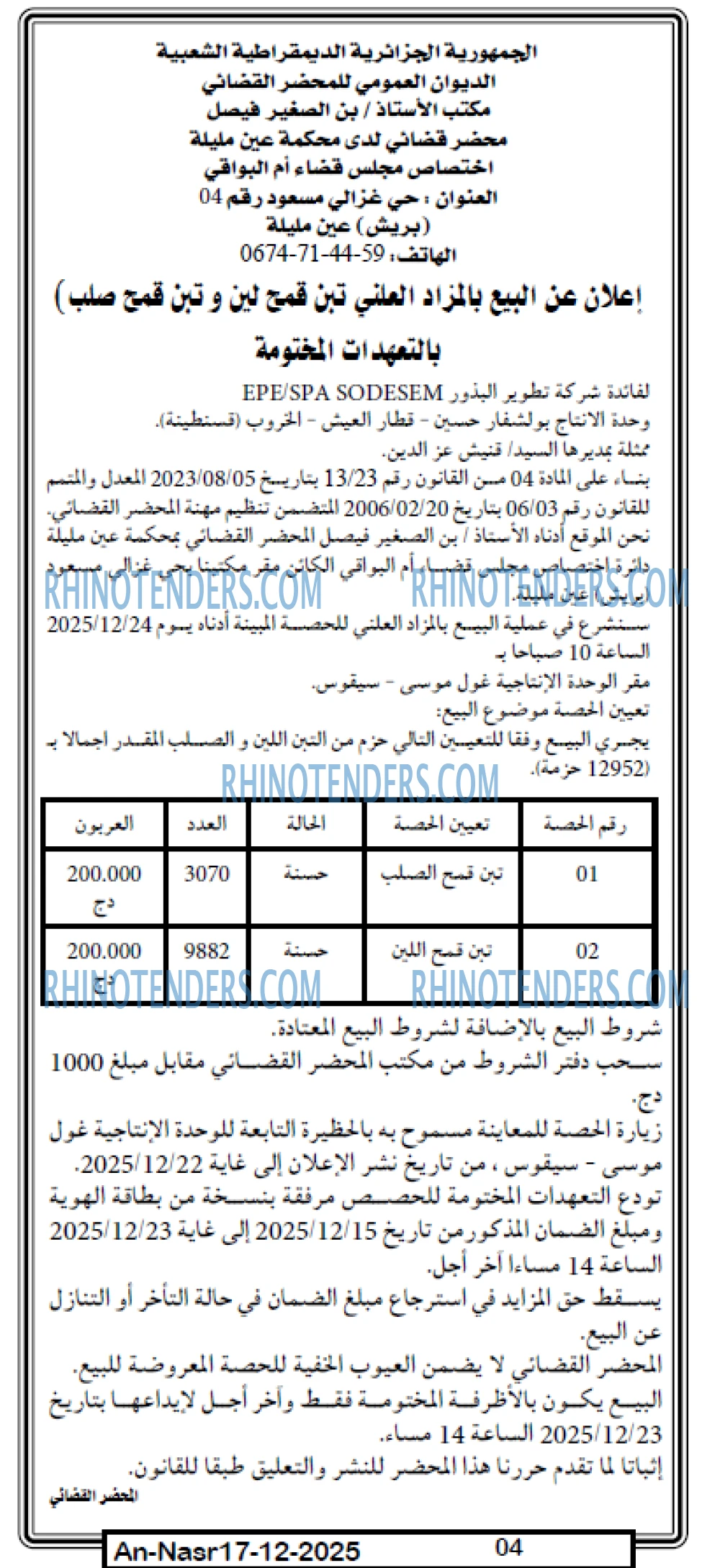 AN-NASR
