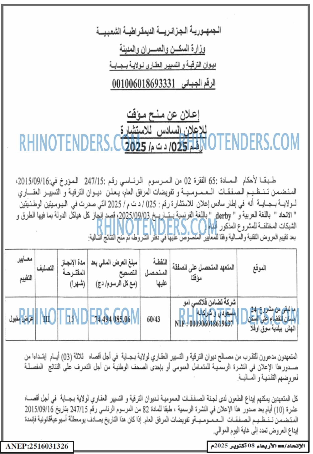 الاتحاد