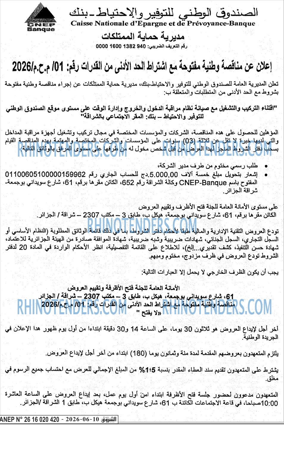 الشروق