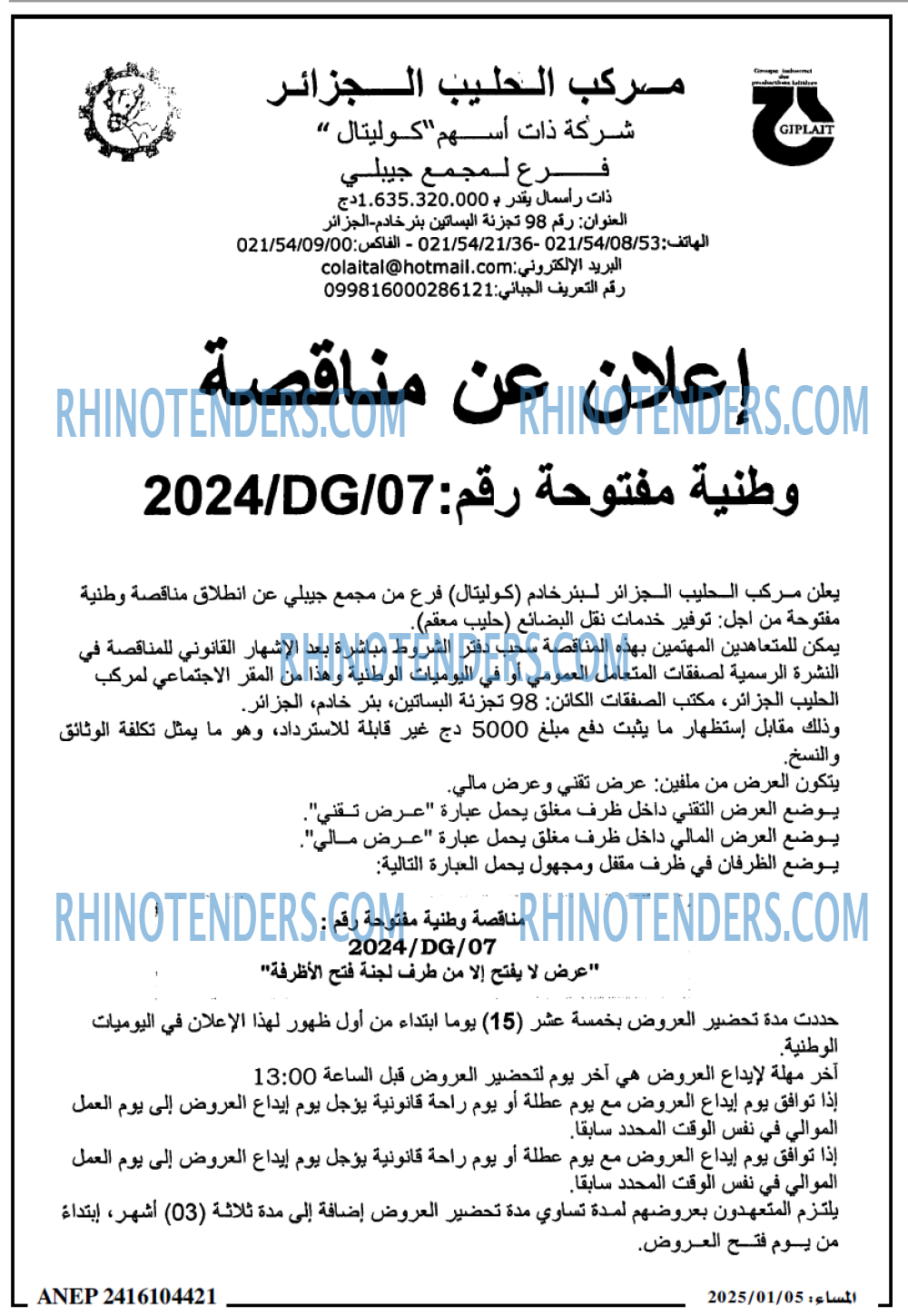 المجتمع