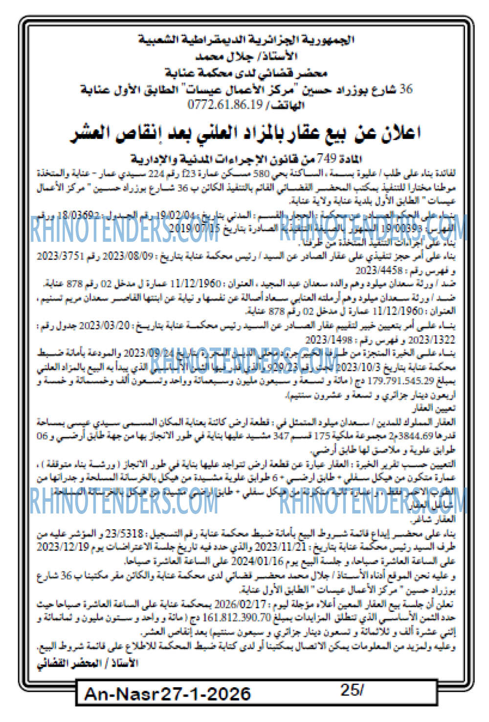 AN-NASR