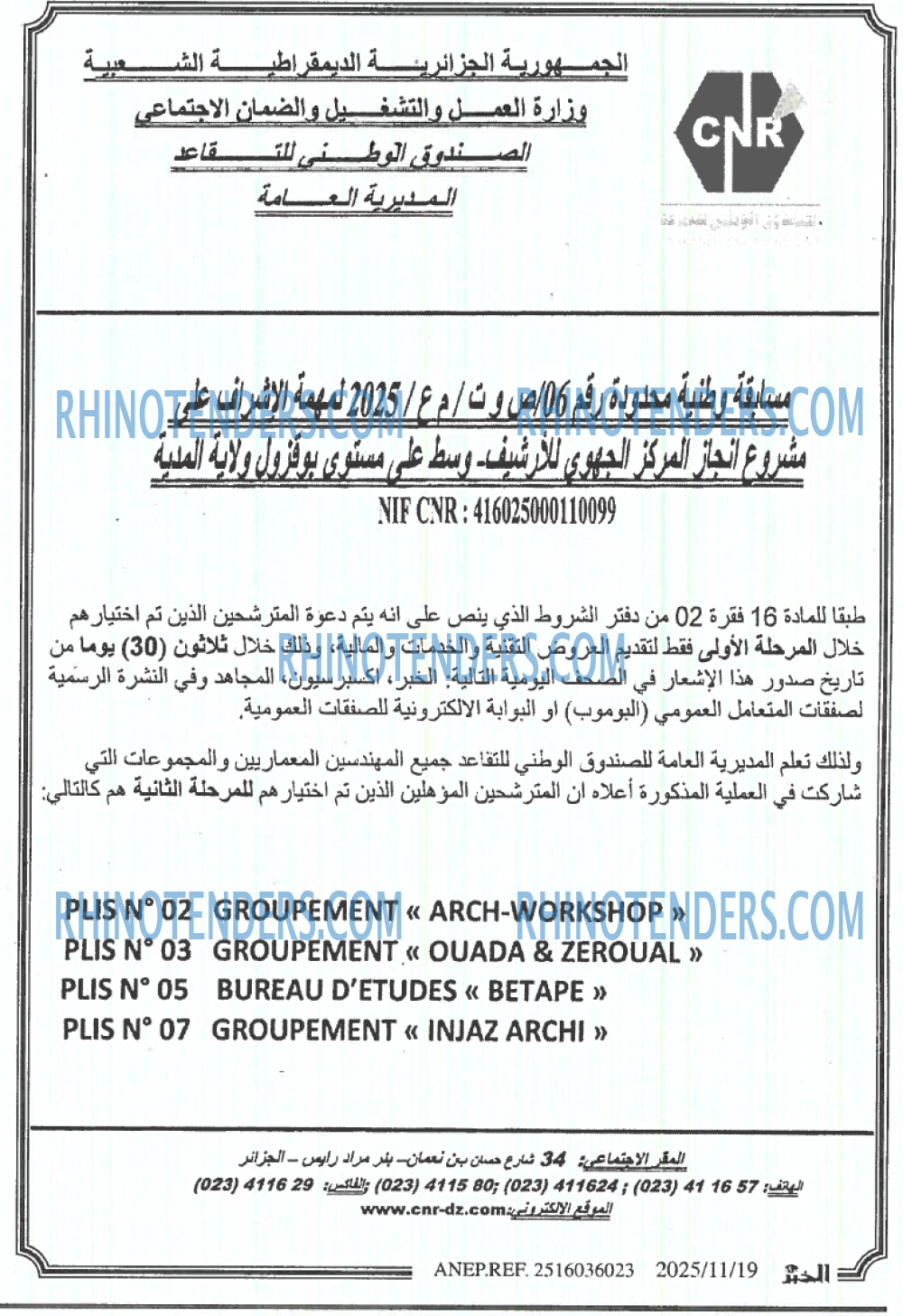EL KHABAR
