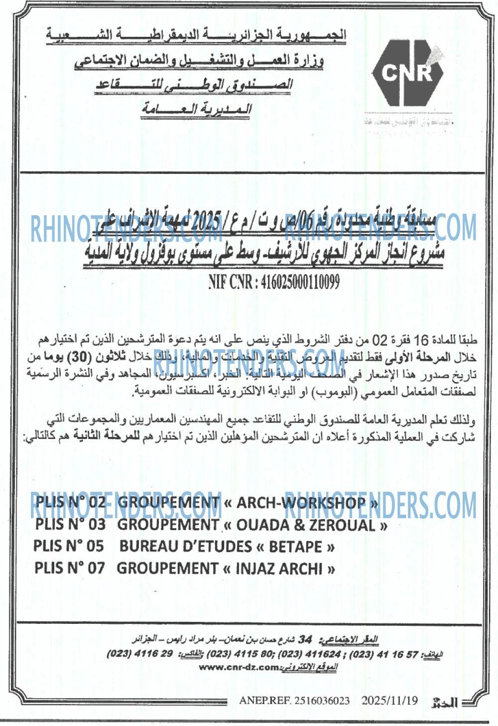 EL KHABAR