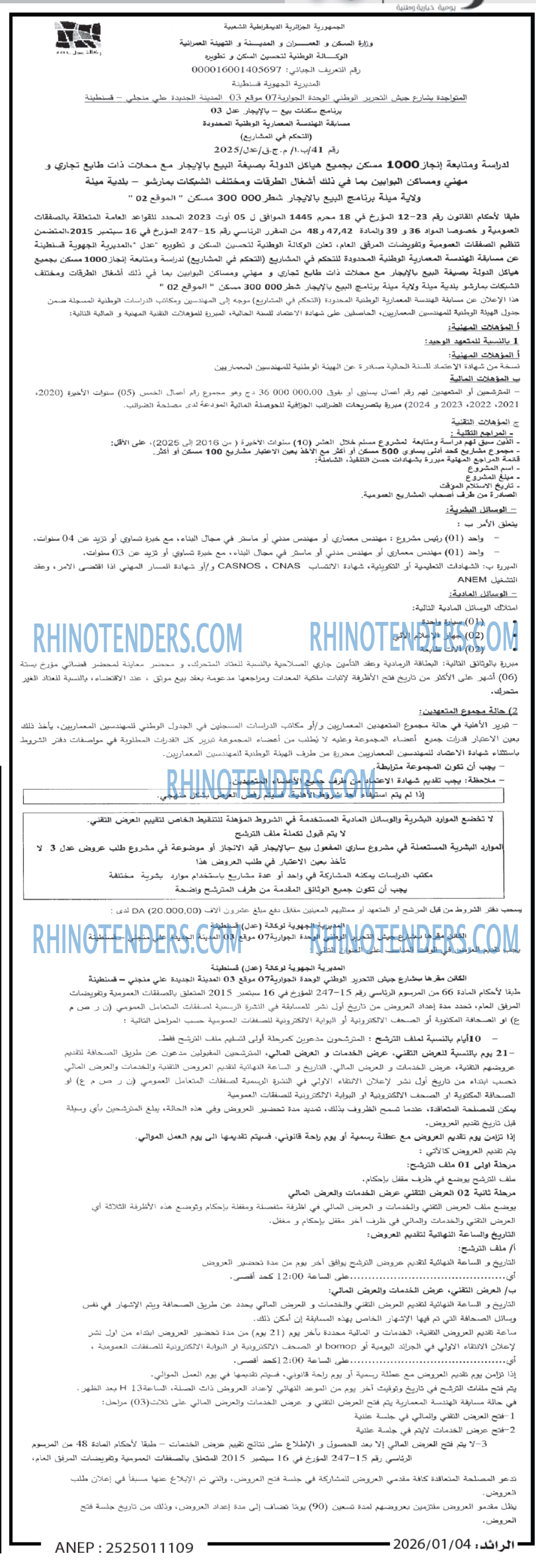 الرائد