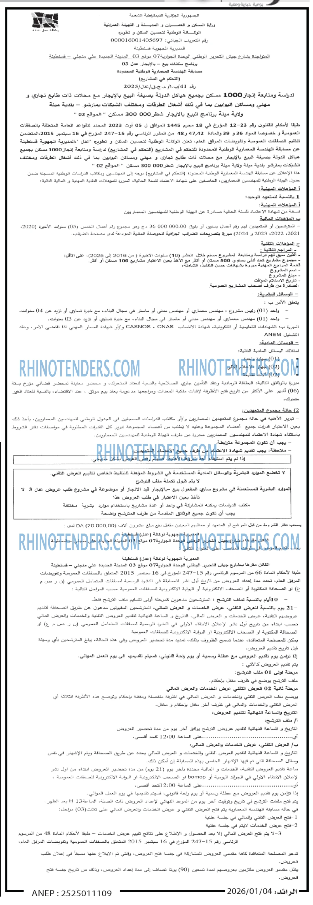 الرائد