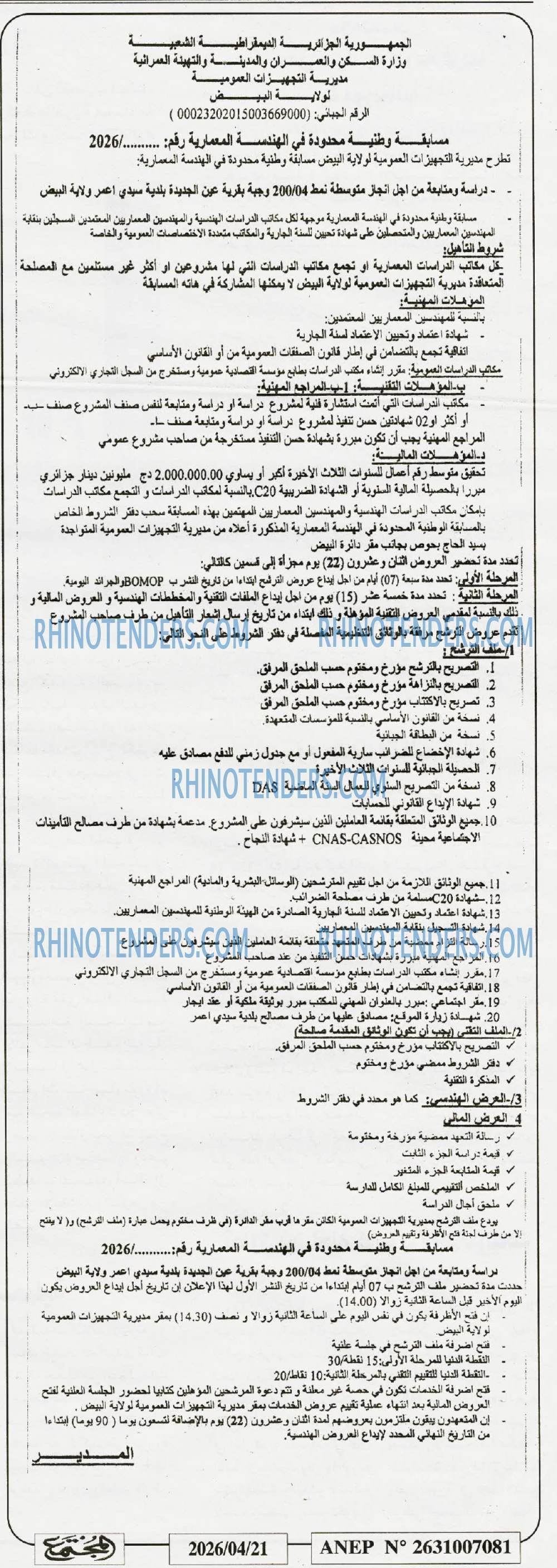 المجتمع