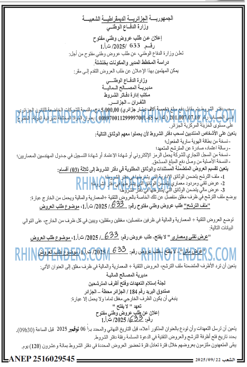 الشعب