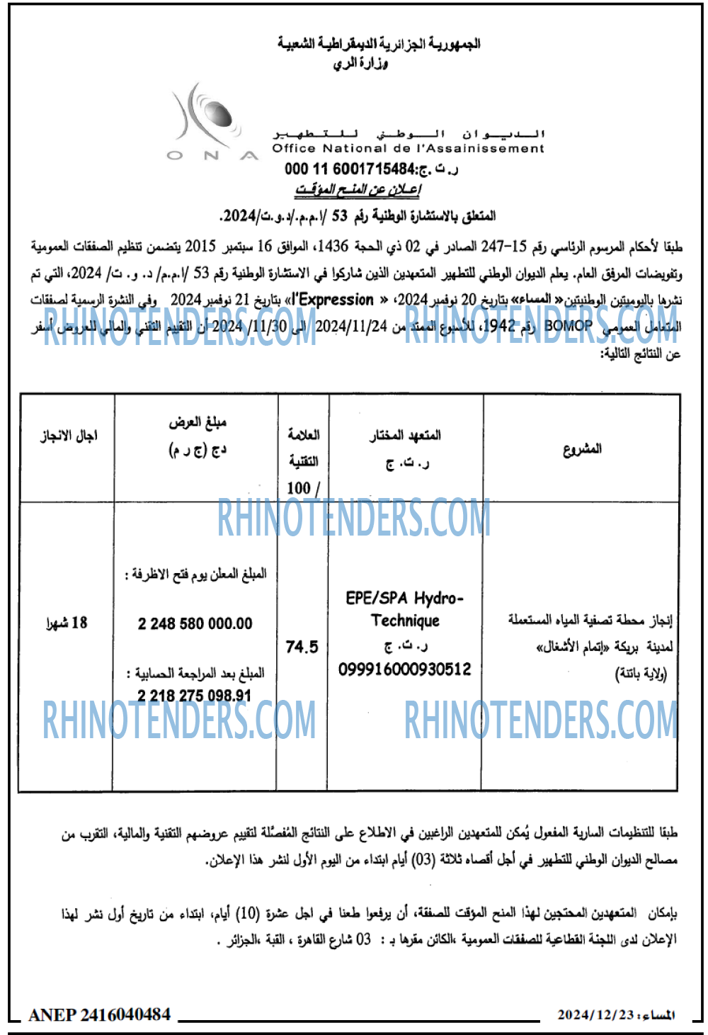 المساء