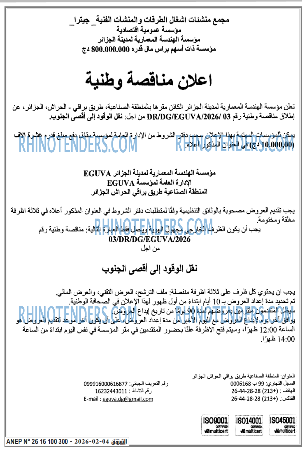 الشروق