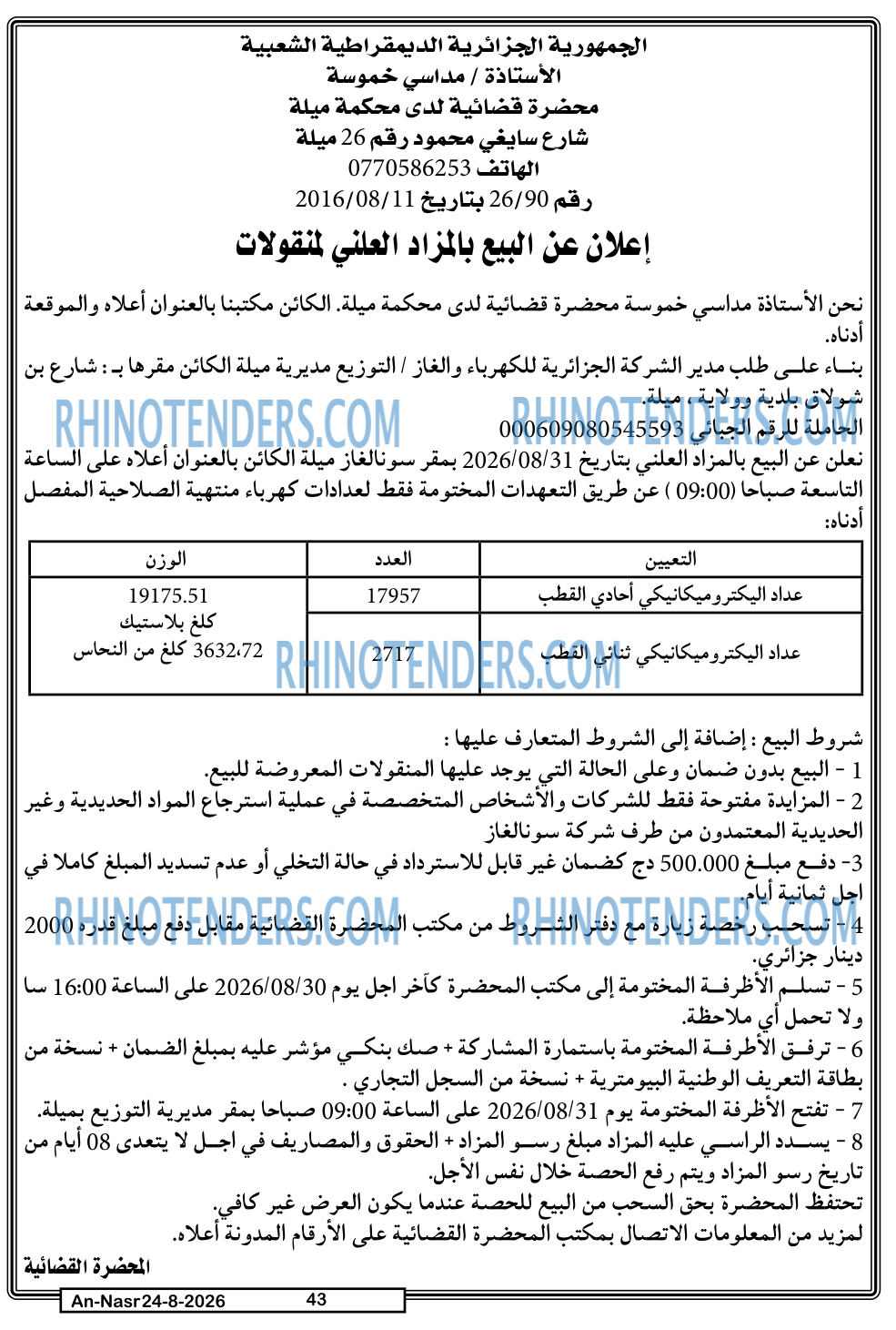 AN-NASR