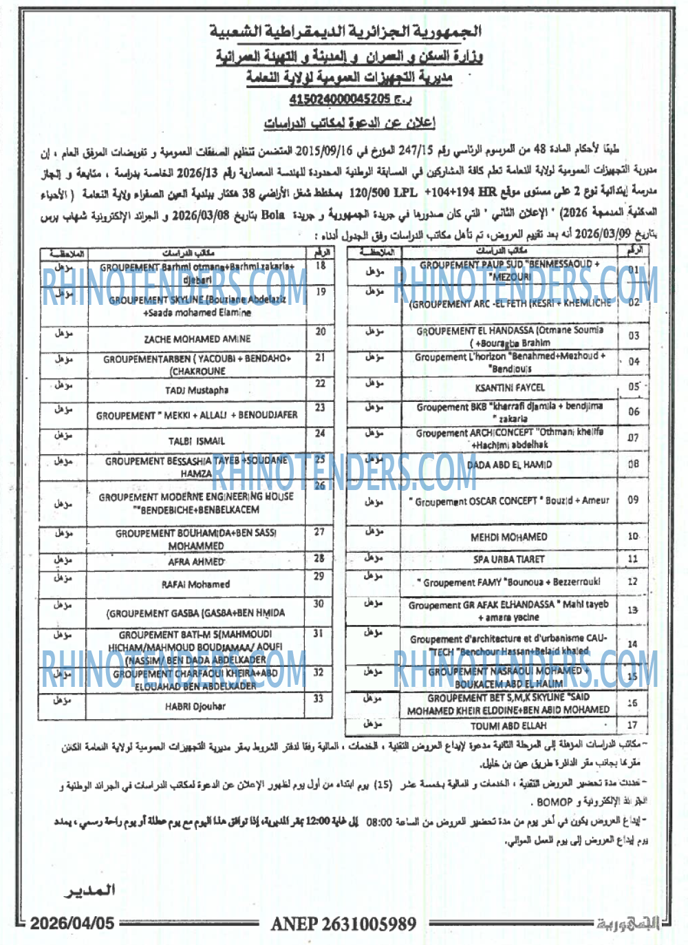 الجمهورية