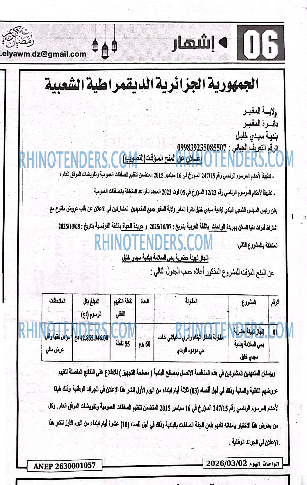 EL HAYAT