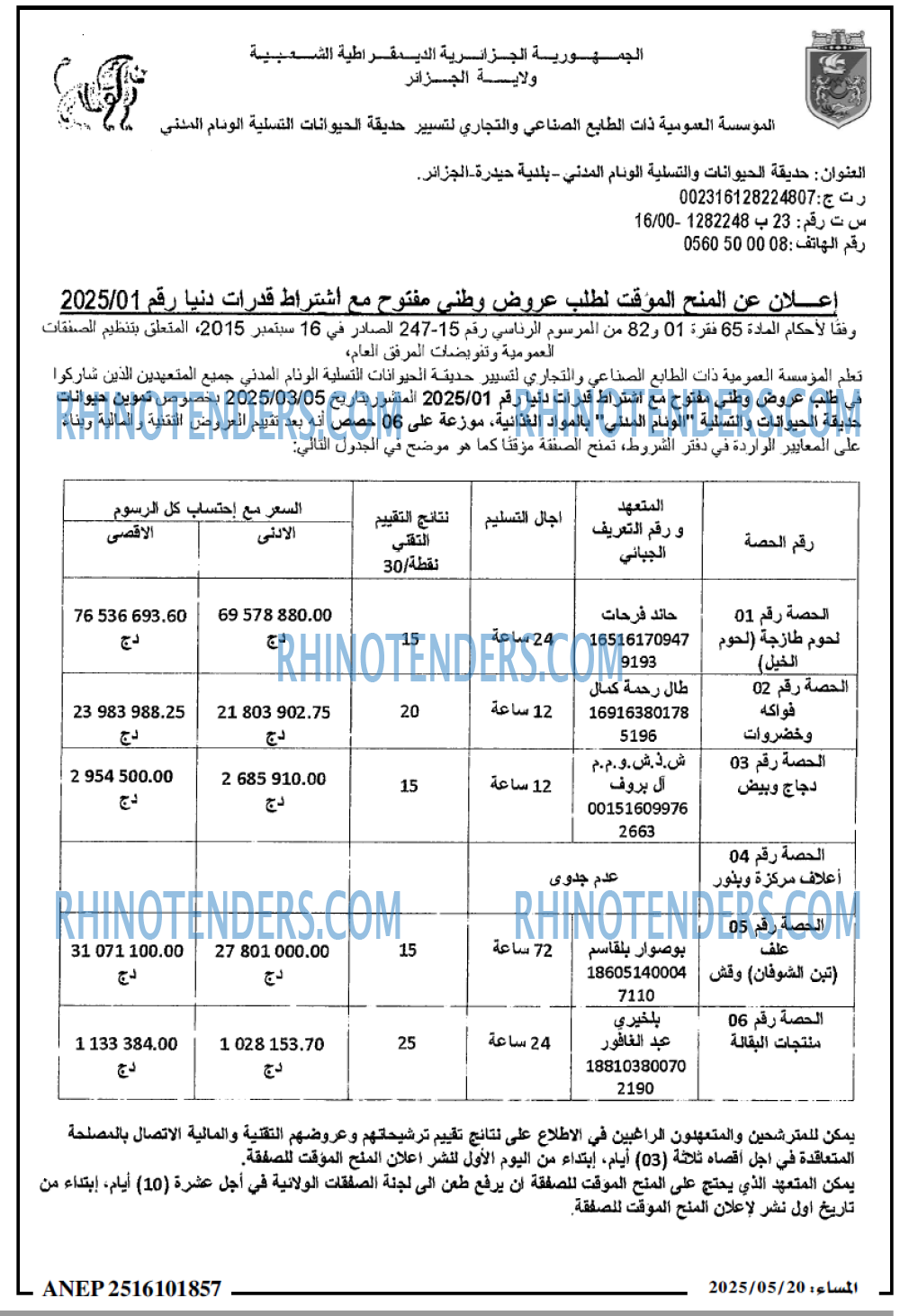 المساء