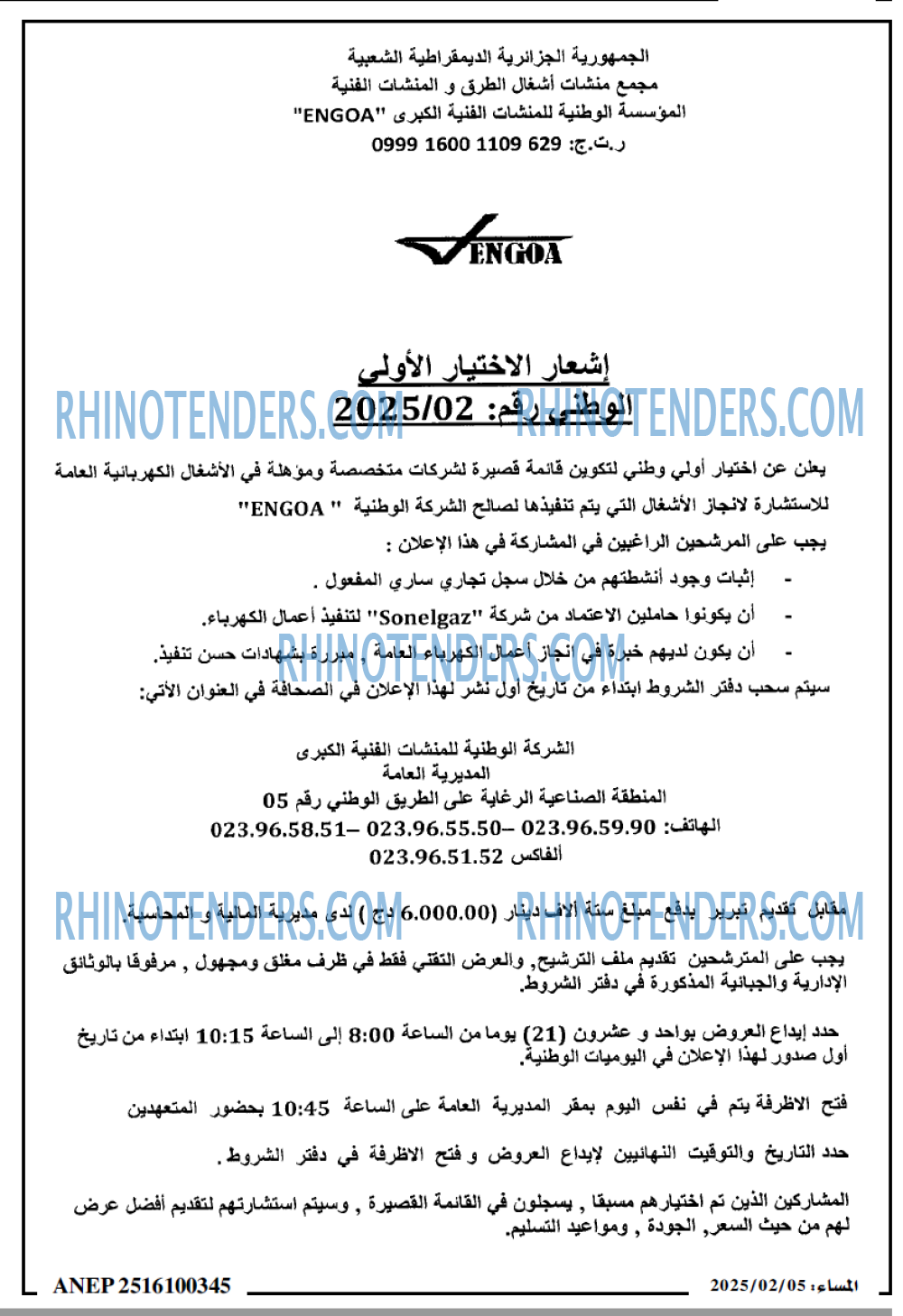 المجتمع