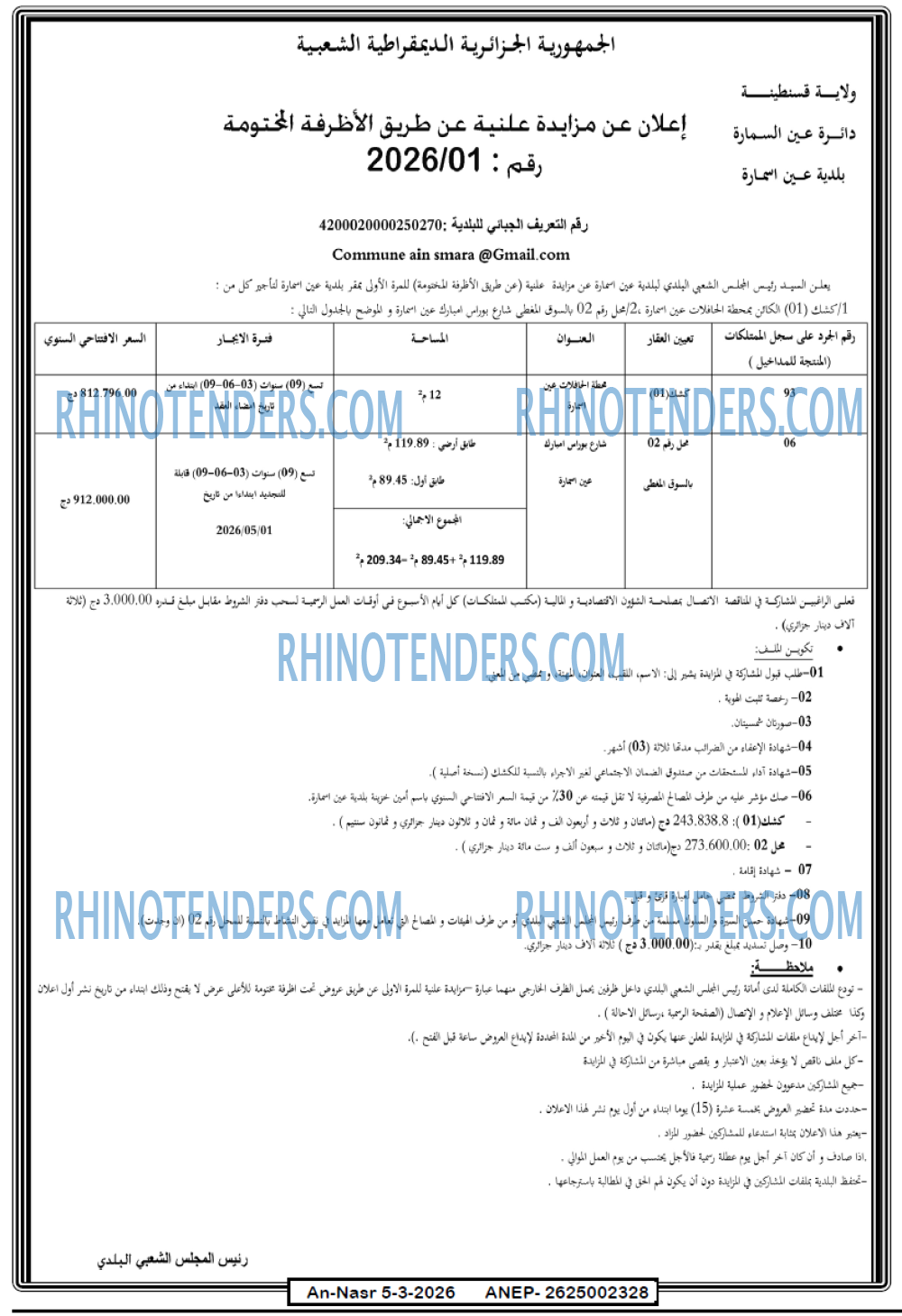 AN-NASR