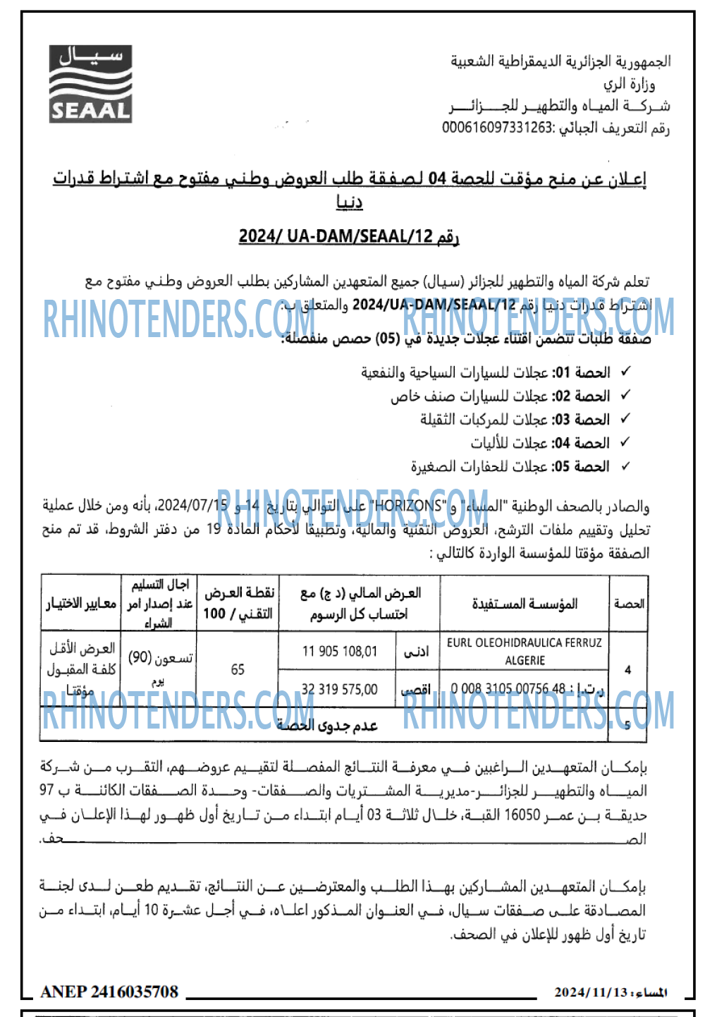 المساء
