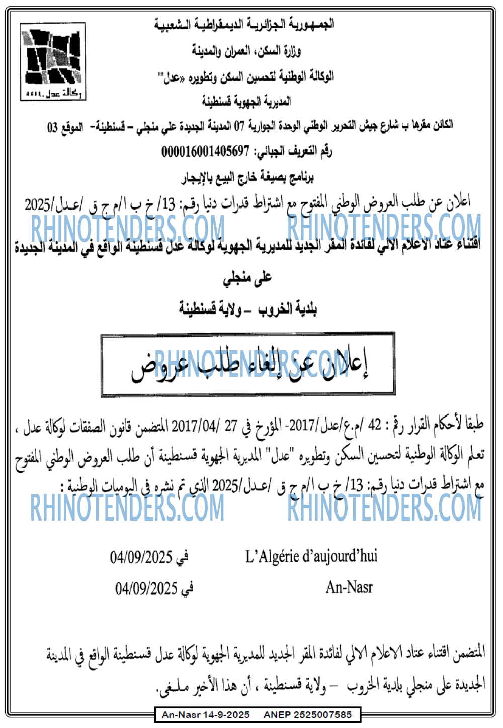 AN-NASR