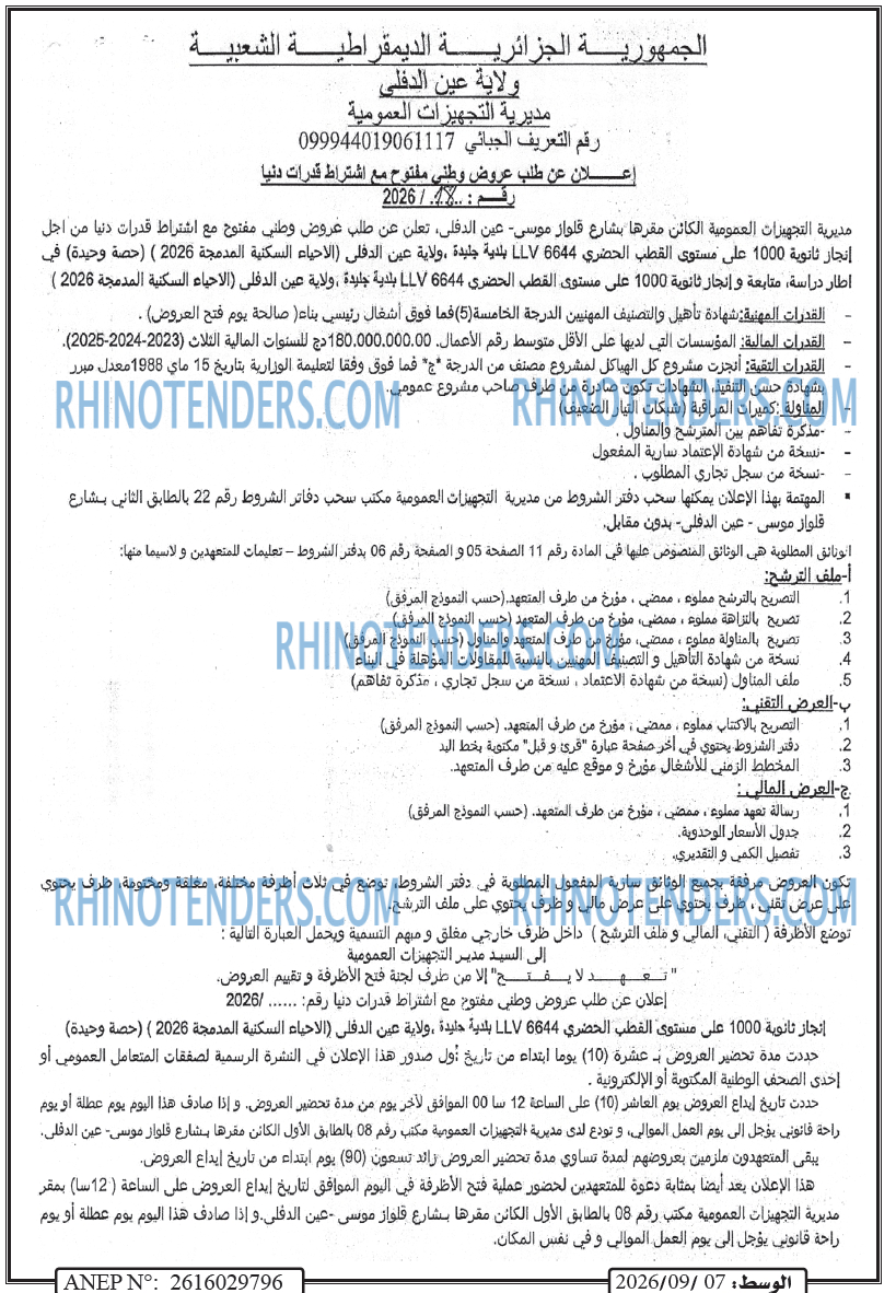 الوسط