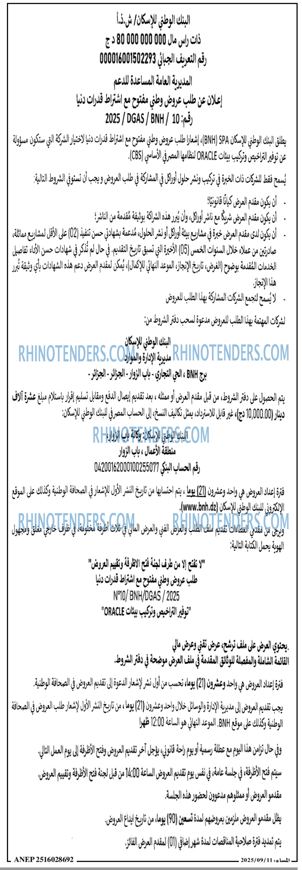 المساء