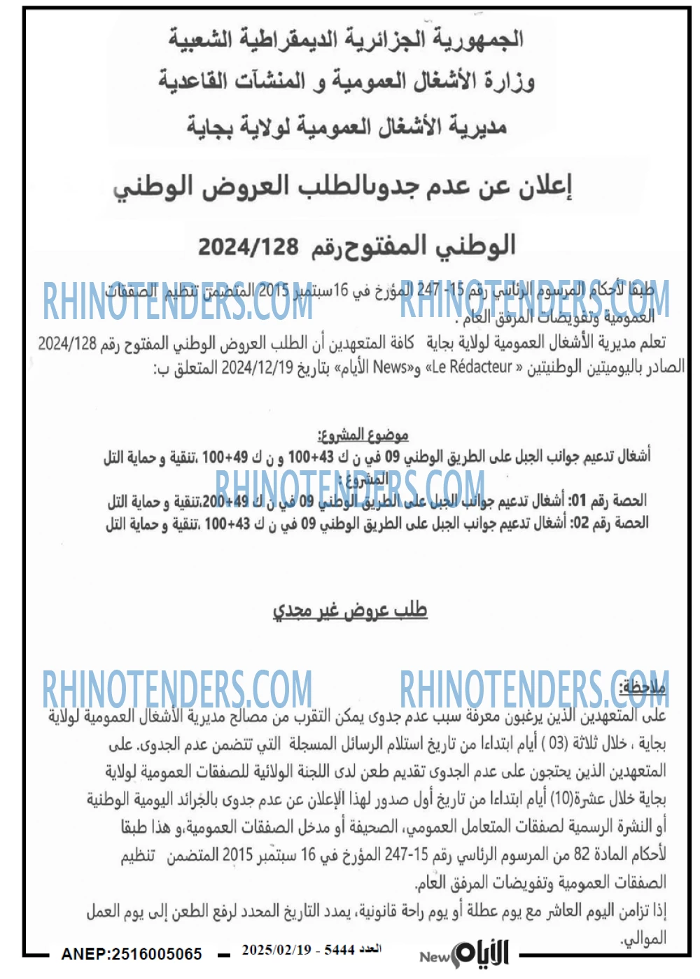 الايام