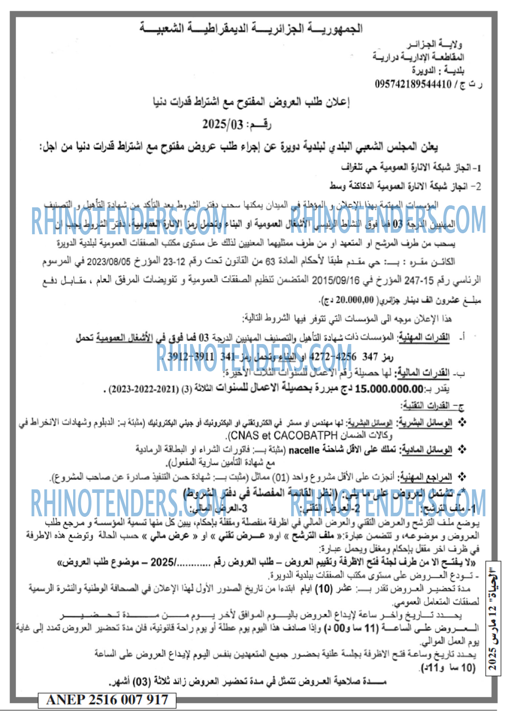 الحياة
