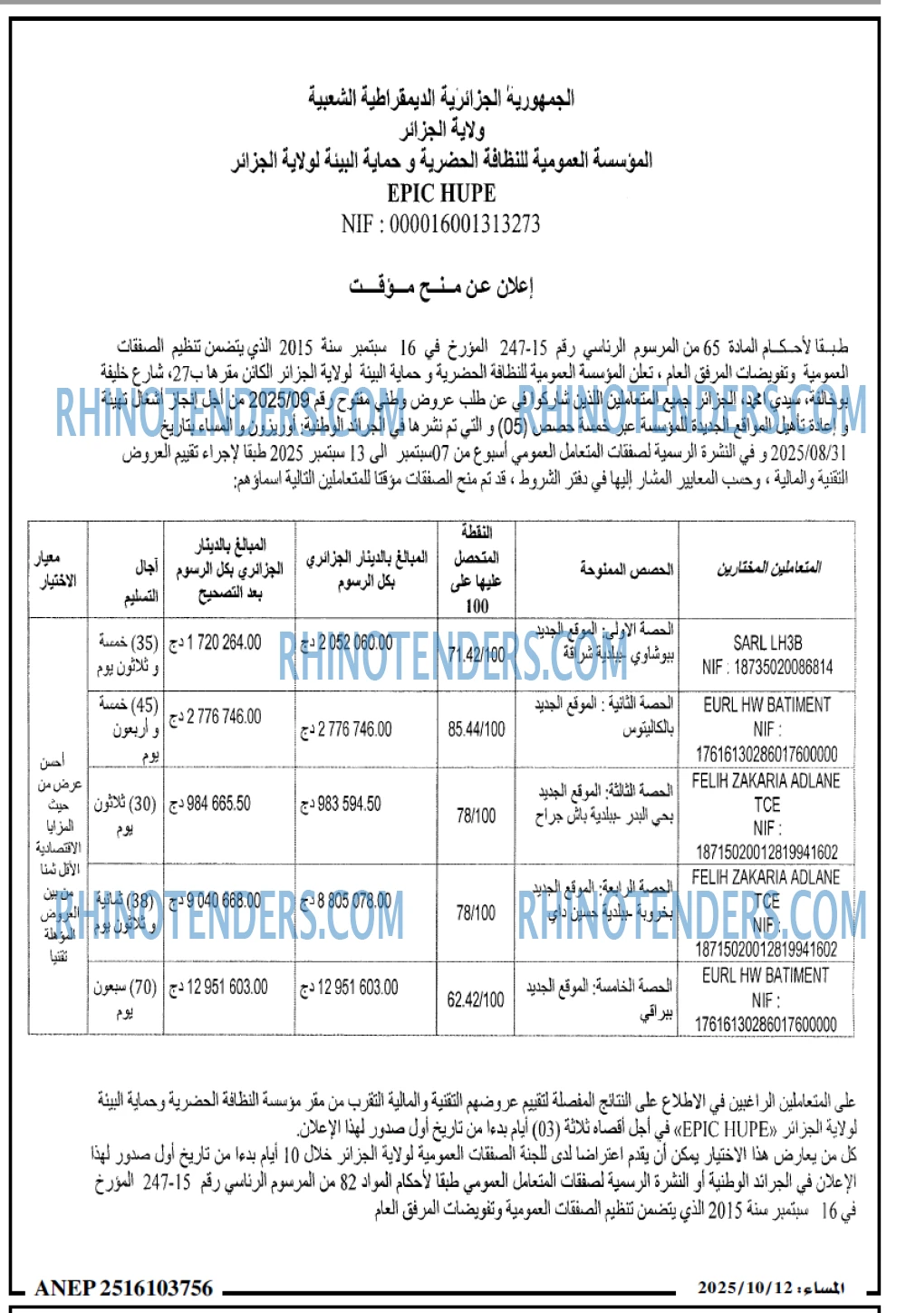 المساء
