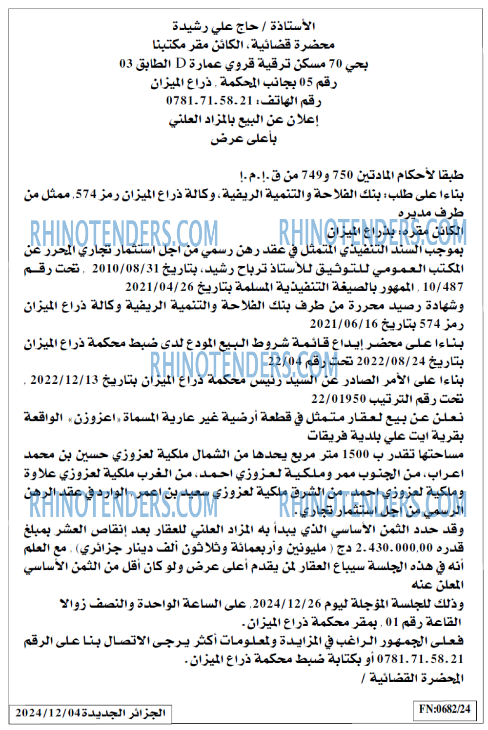 الجزائر الجديدة