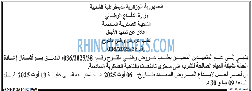 الشعب