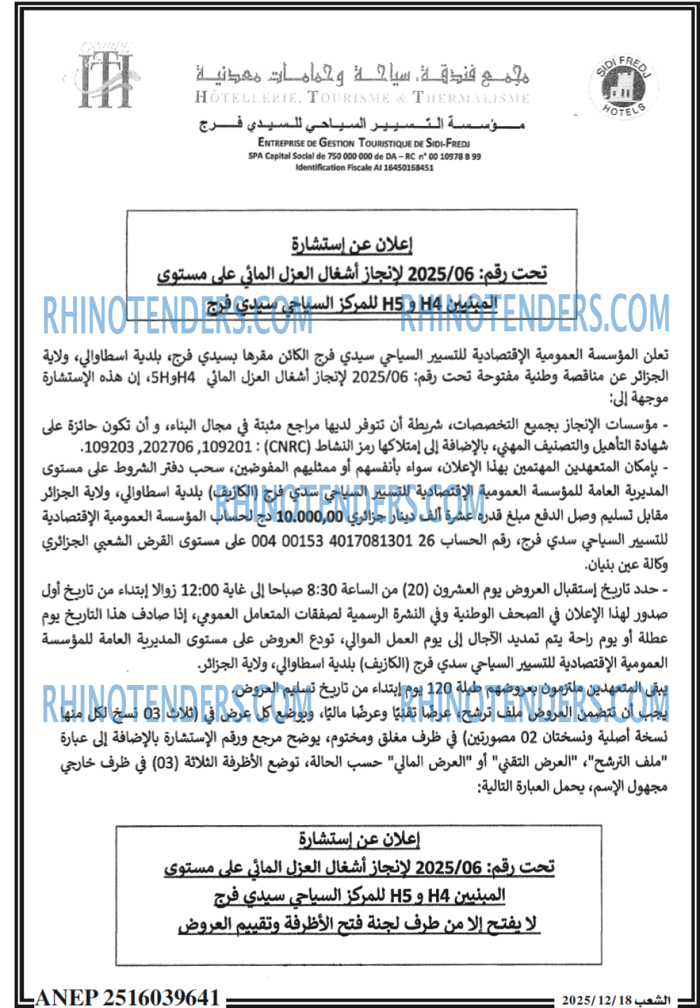 الشعب
