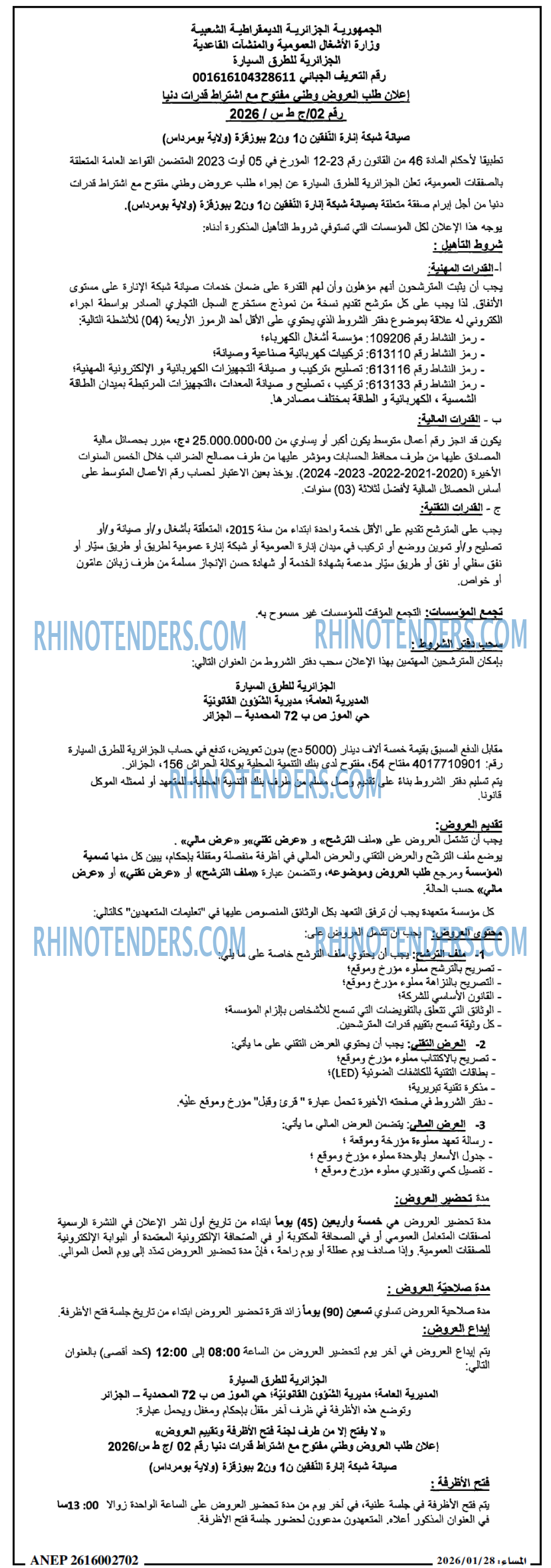 المساء